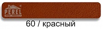 Цветной (красный) кладочный раствор  (для кладки кирпича с водопоглощением от 5 до 12%) Perel (Перель)